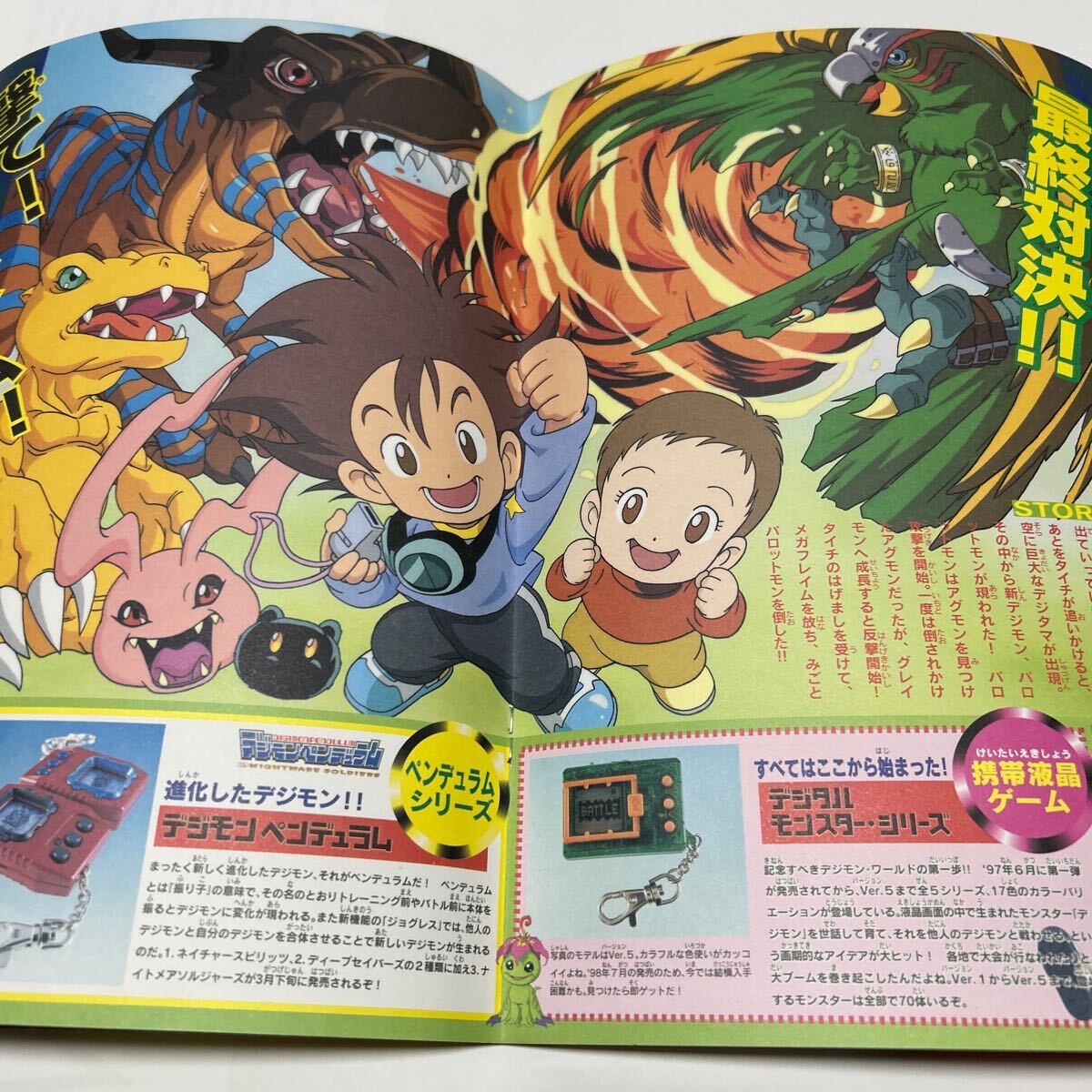 東映アニメフェア 99 Dr スランプ 遊戯王 デジモン 東映アニメフェア 99 Dr スランプ 遊戯王 デジモン