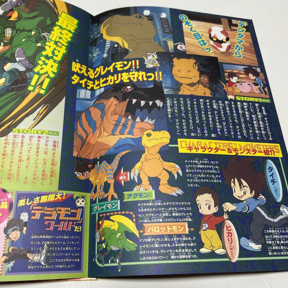 東映アニメフェア 99 Dr スランプ 遊戯王 デジモン 東映アニメフェア 99 Dr スランプ 遊戯王 デジモン