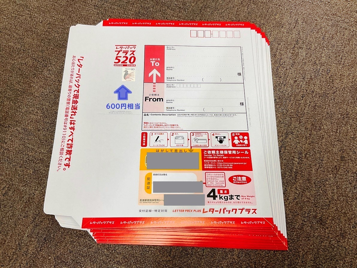 レターパック プラス 600 新価格 70枚セット - メルカリ|使用済 レターパック プラス 600 新価格 70枚セット - メルカリ|使用済