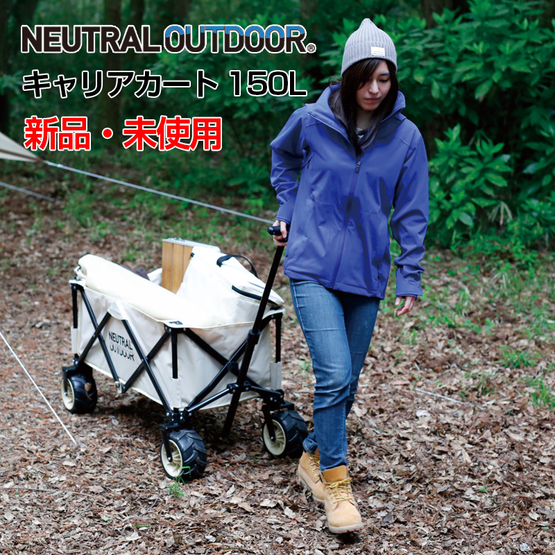 おしゃれキャンプ【新品・未使用】NEUTRAL OUTDOOR オフロードキャリアワゴンⅡ