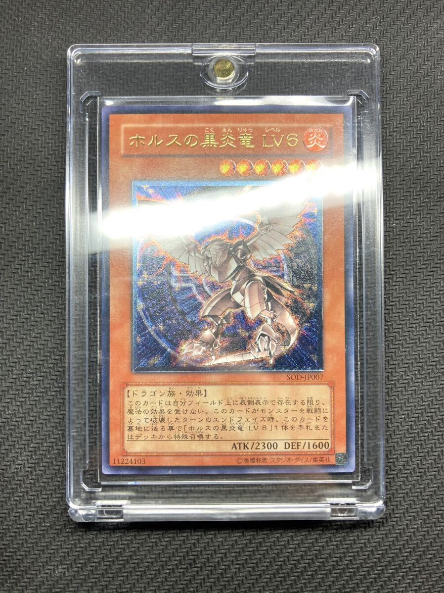 17000円 No.39 遊戯王 良品 初期 トライホーンドラゴン ウルトラ 17000円 No.39 遊戯王 良品 初期 トライホーンドラゴン ウルトラ