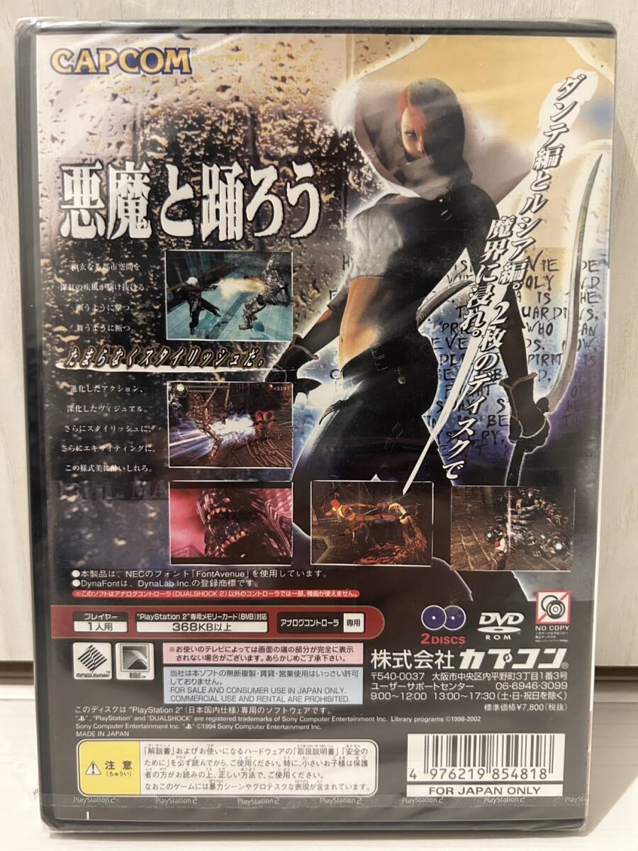 PS2 DeVil MAy Cry 2 デビルメイクライ2(タイトル)|売買された PS2 DeVil MAy Cry 2 デビルメイクライ2(タイトル)|売買された