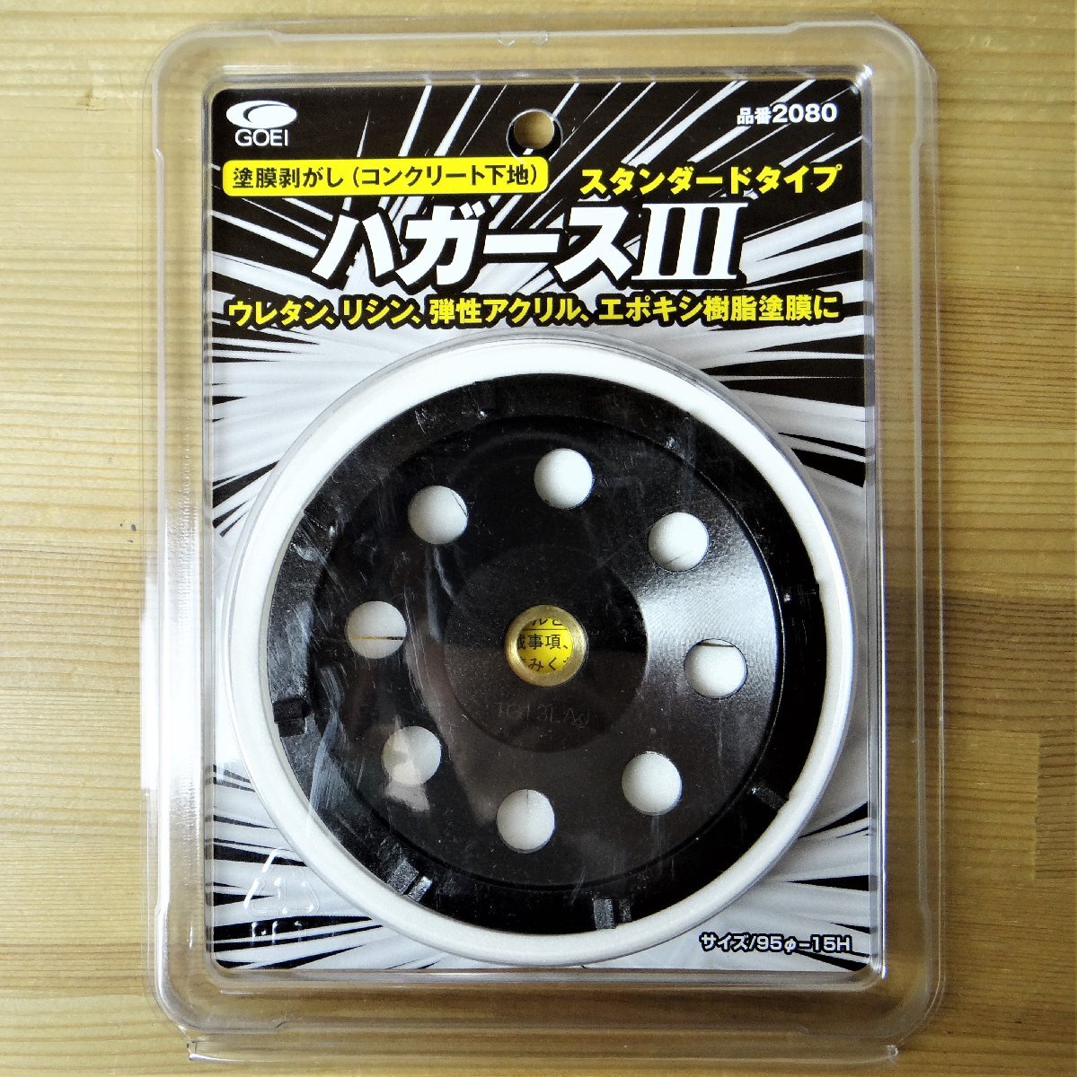 洗車グッズ ウールバフ 荒目 中目 細目 仕上げ ウレタン 洗車グッズ ウールバフ 荒目 中目 細目 仕上げ ウレタン