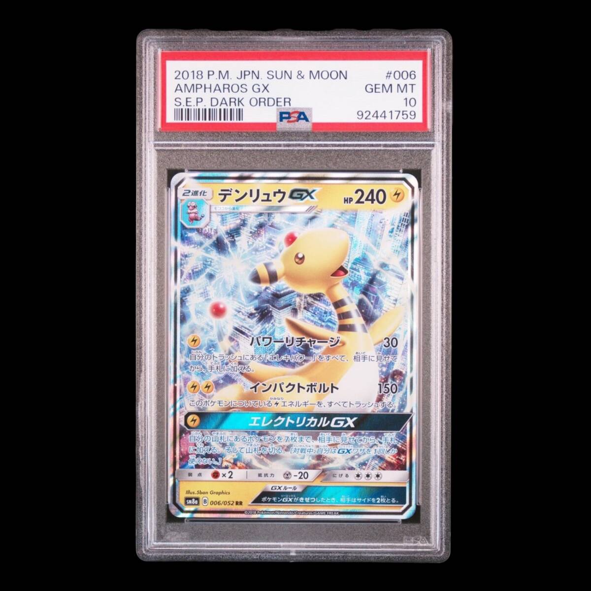 ポケモンカード 2018年 #006 デンリュウGX Ampharos GX PSA 10 ポケモンカード 2018年 #006 デンリュウGX Ampharos GX PSA 10