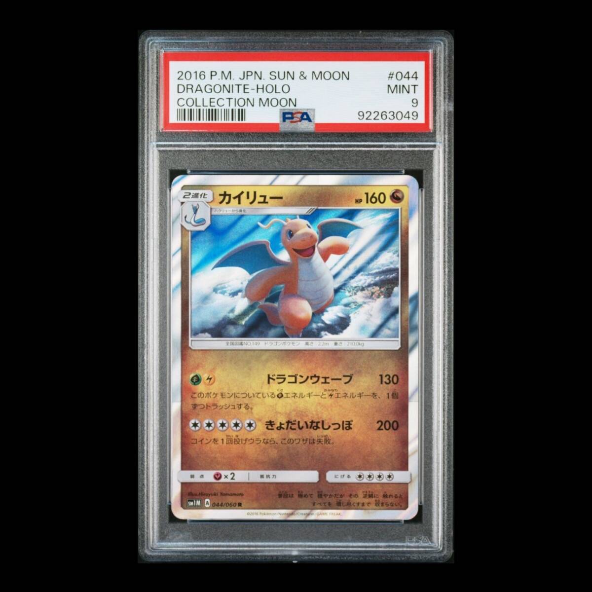 ポケモンカード DPキラサーナイトわるいカイリューアルセウスホロン ポケモンカード DPキラサーナイトわるいカイリューアルセウスホロン