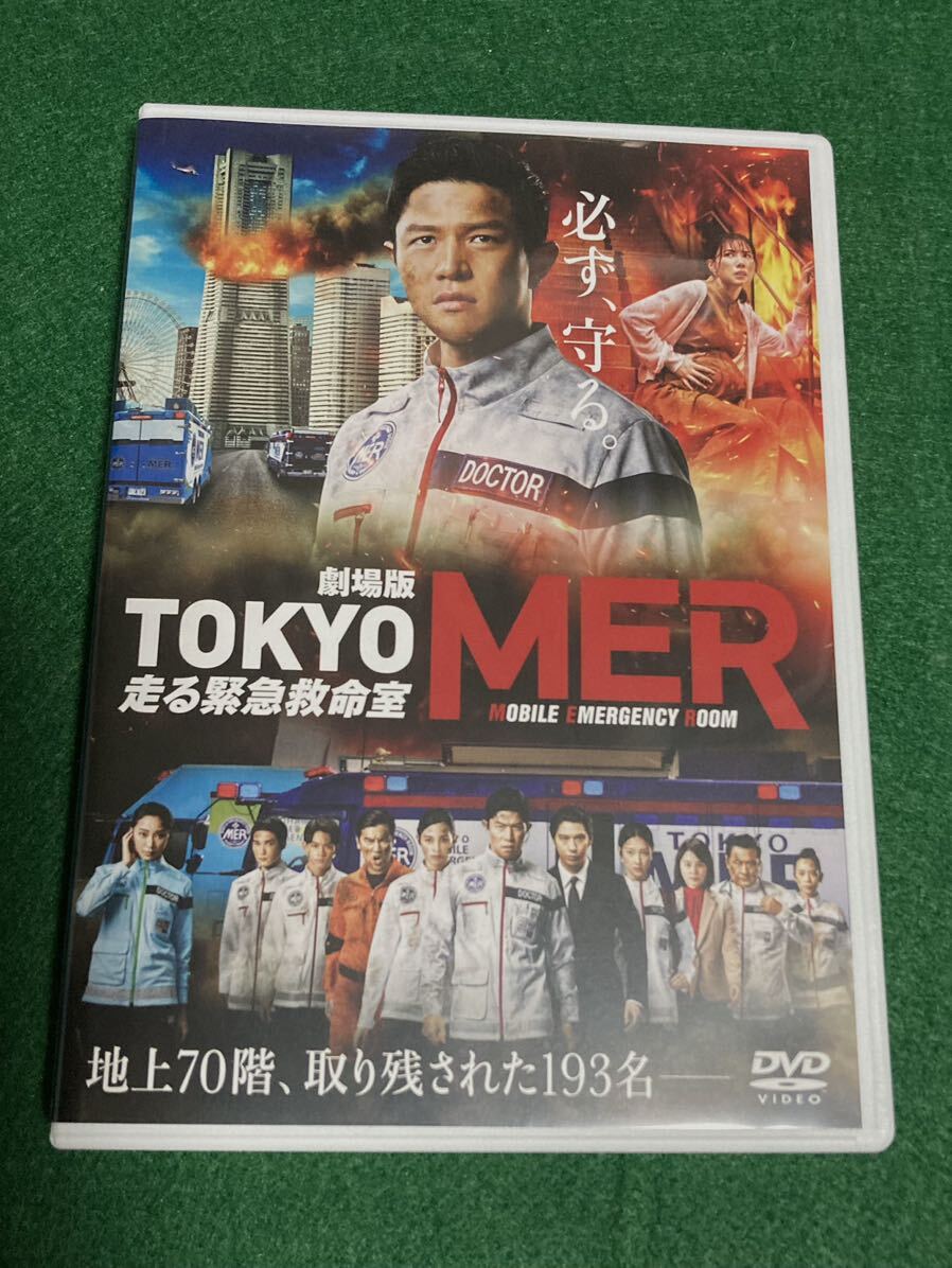 DVD 劇場版『TOKYO MER~走る緊急救命室~』
