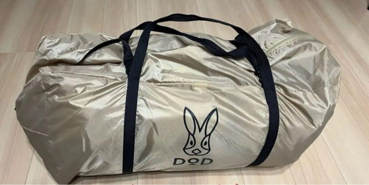 DOD ヤドカリテント