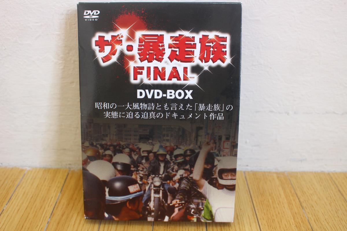 ザ・暴走族 FINAL DVD-BOX Yahoo!オークション - DVD ザ・暴走族FINAL DVD-BOX セル盤