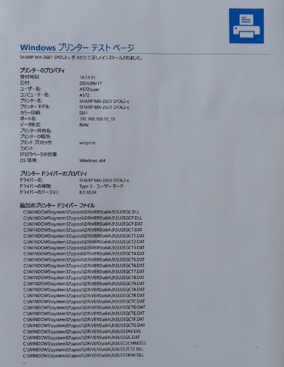 大阪発】【SHARP】カラー複合機☆ MX-2661☆【極小】カウンター 大阪発】【SHARP】カラー複合機☆ MX-2661☆【極小】カウンター