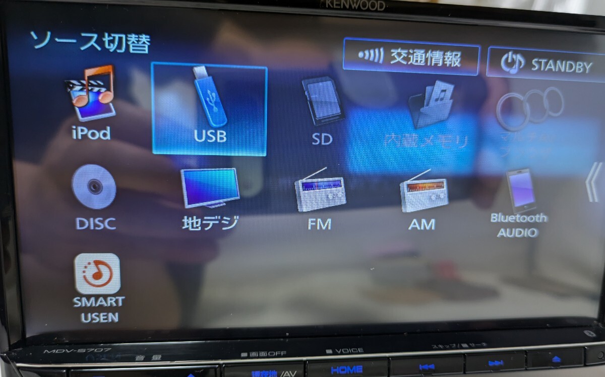 KENWOOD 彩速ナビ MDV-S707 2020年製 ★GW限定値下げ★ 売り切り KENWOOD 2020年製 MDV-S707 メモリーナビ Bluetooth