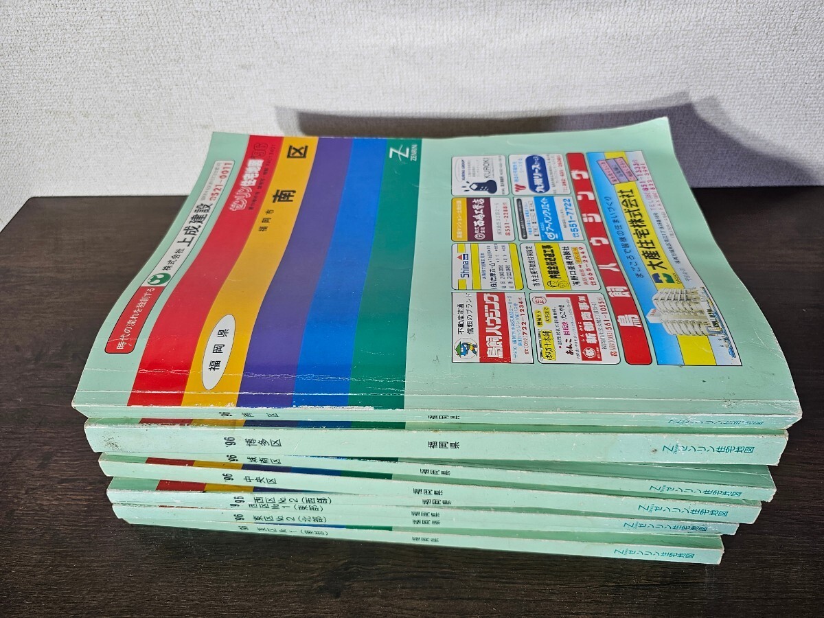 ☆ゼンリン住宅地図☆96年☆福岡市博多区・中央区・城南区・西区 ☆ゼンリン住宅地図☆96年☆福岡市博多区・中央区・城南区・西区