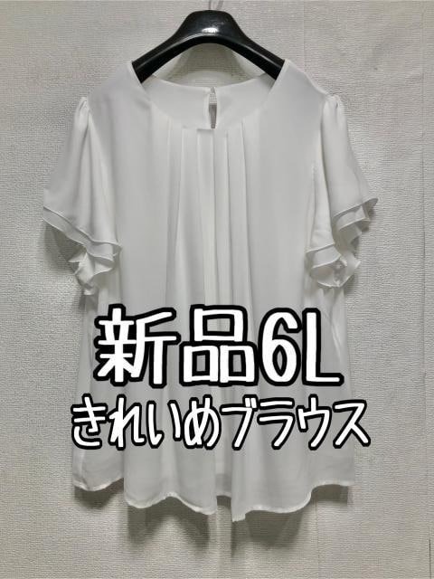 新品☆6L白系♪フレア袖＆前タックおしゃれブラウス☆a678