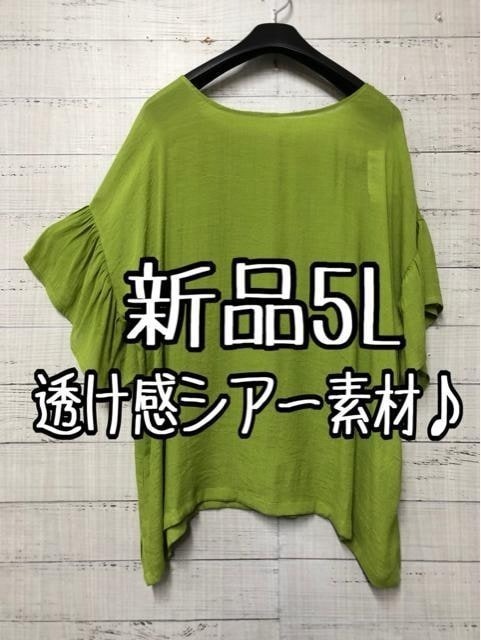 新品☆5L♪グリーン系♪透け感シアー素材きれいめブラウス♪トップス☆k450