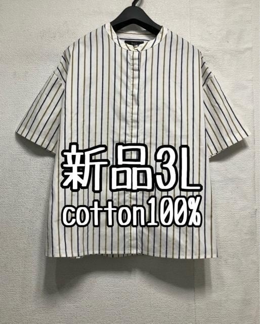 新品☆3L白系ストライプ♪コットン100％半そでバンドカラーシャツ☆b624