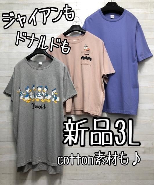 新品☆3L?キャラクターTシャツ2枚＆男女兼用Tシャツ☆f579