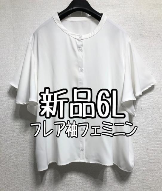 新品☆6L♪白系♪フレア袖フェミニンブラウス♪きれいめ・カジュアル☆r725