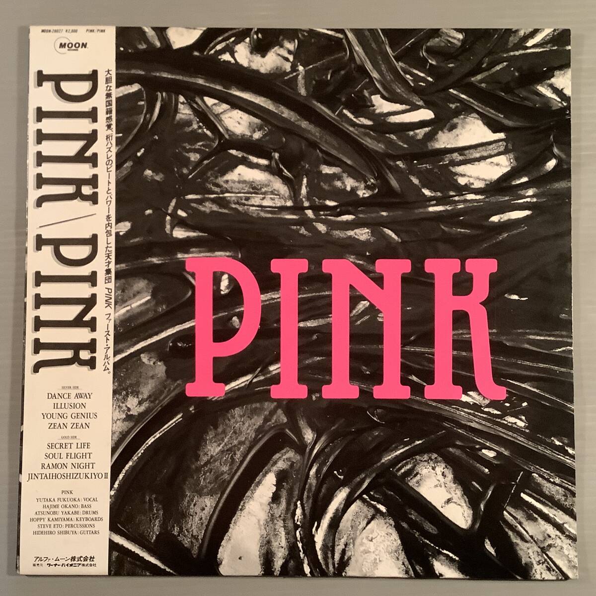希少 PINK (福岡ユタカ、岡野ハジメ、ホッピー神山)1stアルバム LP PINK ピンク /ファースト アルバム 福岡ユタカ 岡野ハジメ