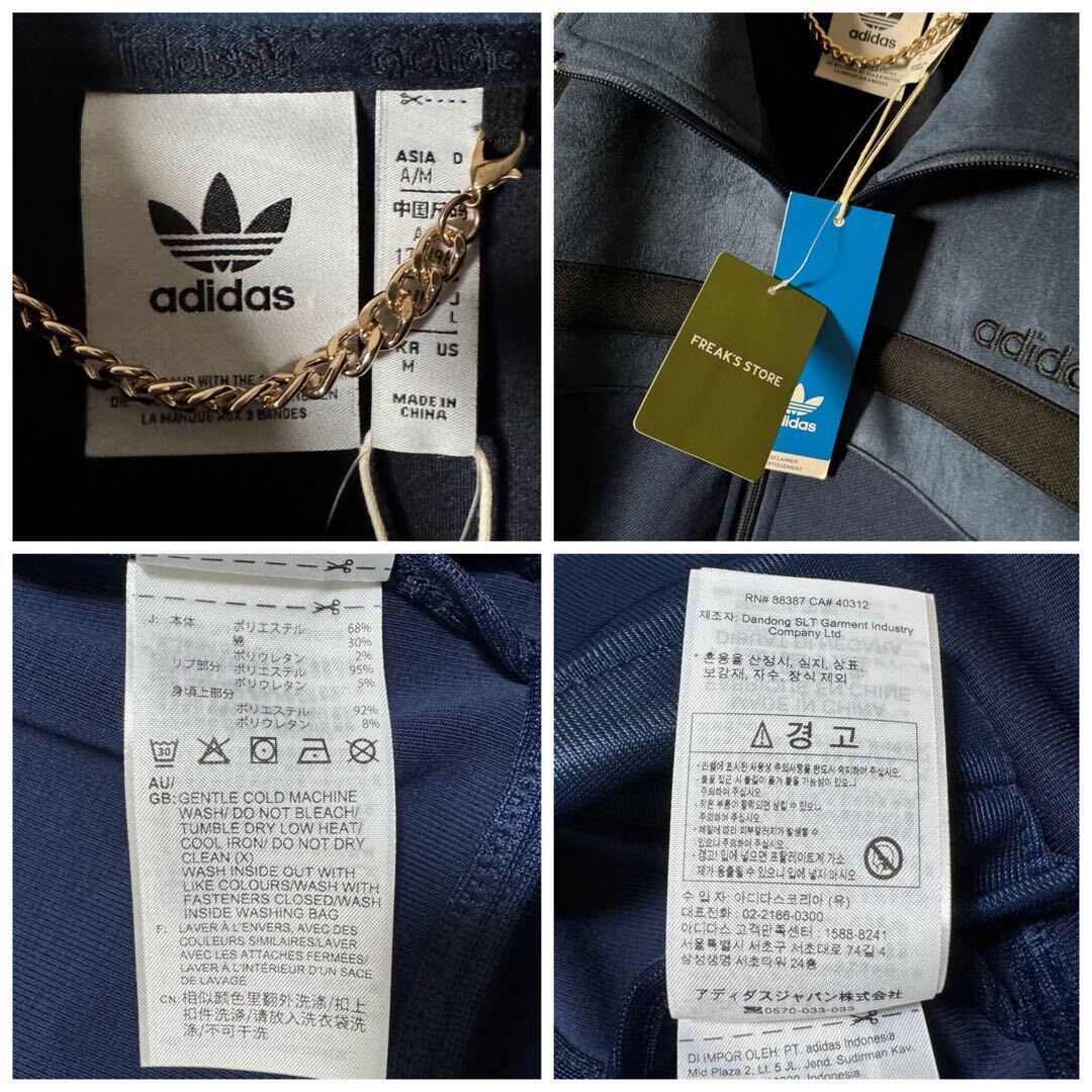 新品・タグ付】アディダス adidas トラックジャケット 別注 異 新品・タグ付】アディダス adidas トラックジャケット 別注 異