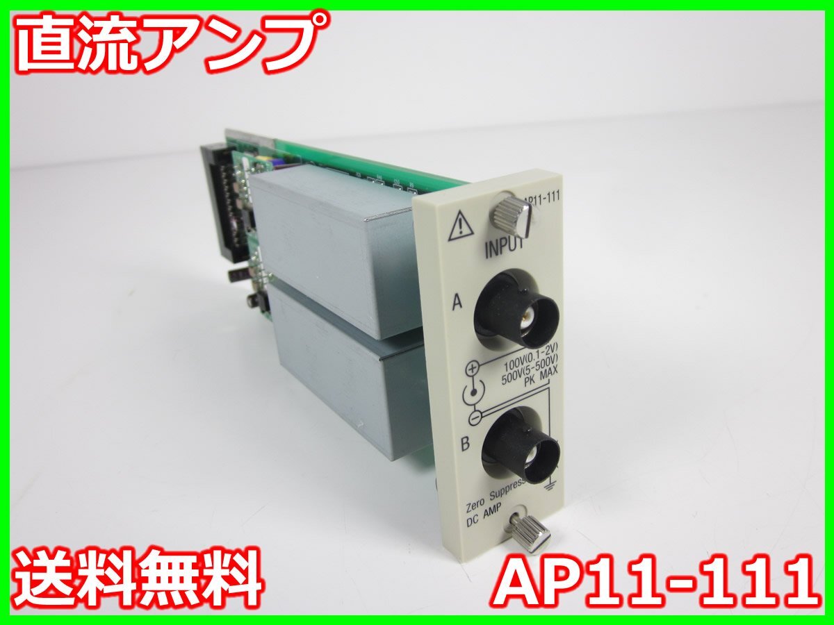 中古】直流アンプ ストレインアンプ シグナルコンデイショナ 中古】直流アンプ ストレインアンプ シグナルコンデイショナ