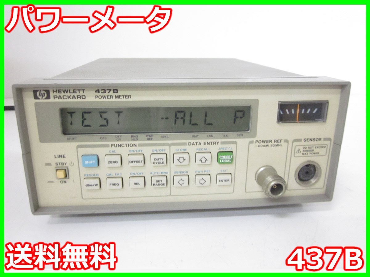 中古】パワーメータ 437B HP ヒューレット・パッカード x01506 中古】パワーメータ 437B HP ヒューレット・パッカード x01506