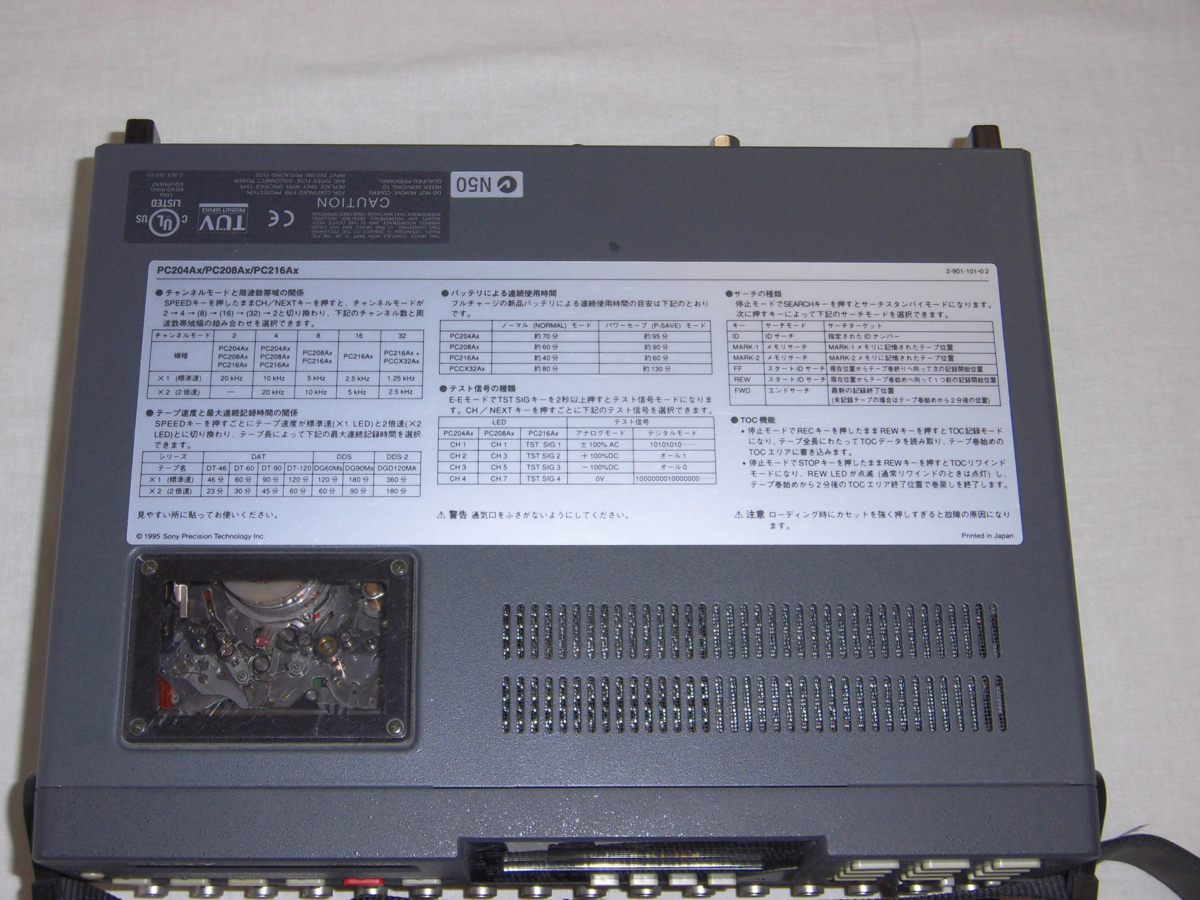 中古】データレコーダ PC216Ax ソニーダットレコーダー DAT方式 中古】データレコーダ PC216Ax ソニーダットレコーダー DAT方式