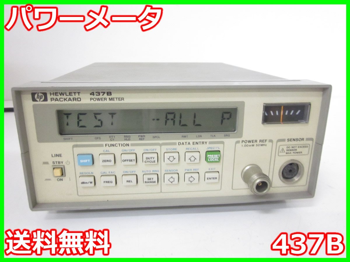 中古】パワーメータ 437B HP ヒューレット・パッカード x01121 中古】パワーメータ 437B HP ヒューレット・パッカード x01121