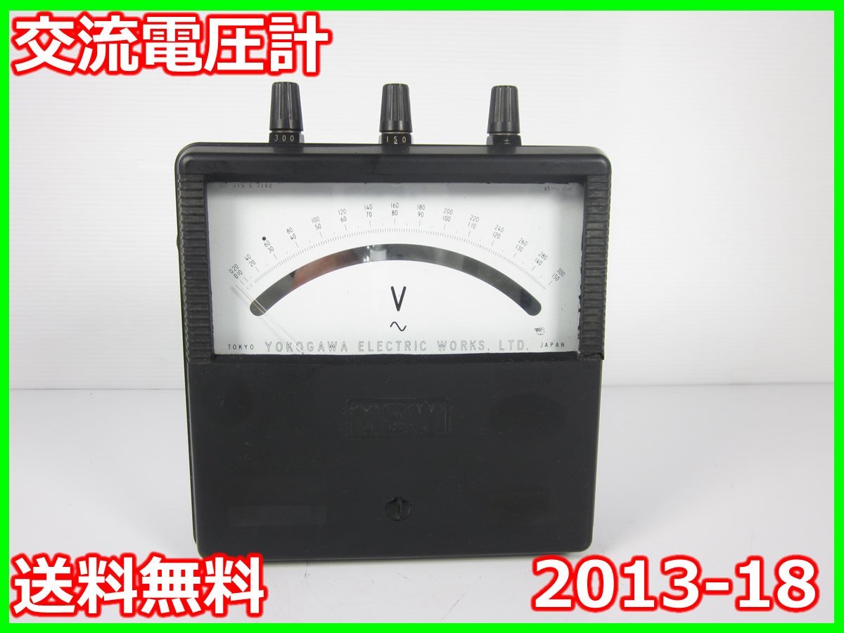 中古】交流電圧計 2013-18 横河電機 YOKOGAWA 【電圧測定レンジ 中古】交流電圧計 2013-18 横河電機 YOKOGAWA 【電圧測定レンジ