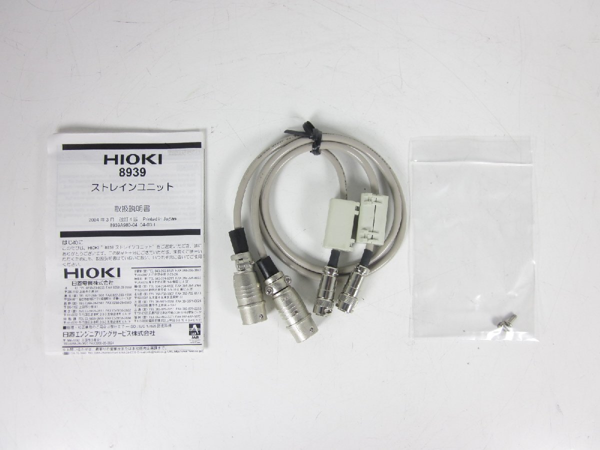 中古】ストレインユニット 8939 日置電機 HIOKI 8720/8826/8835 中古】ストレインユニット 8939 日置電機 HIOKI 8720/8826/8835