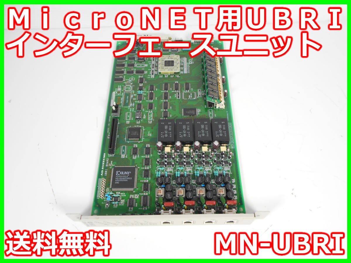 中古】MicroNET用UBRIインターフェースユニット MN-UBRI アド 中古】MicroNET用UBRIインターフェースユニット MN-UBRI アド