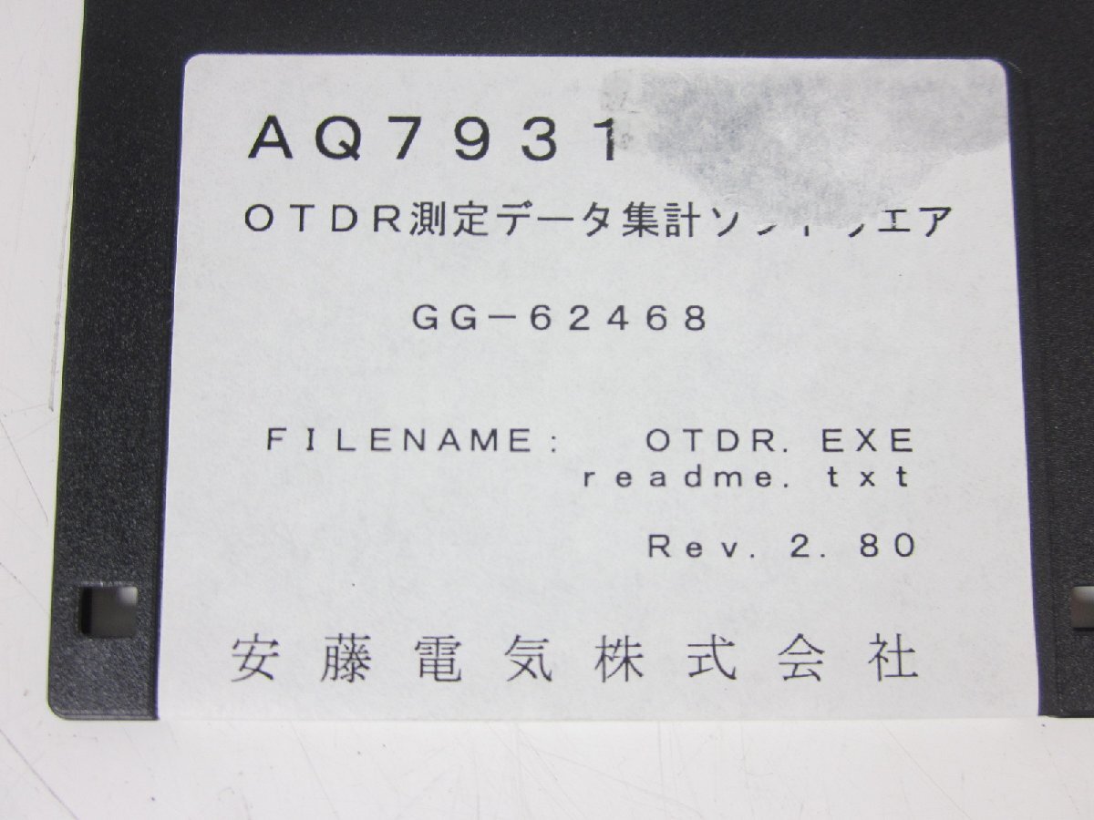 中古】OTDR測定データ集計ソフト AQ7931 横河電機 YOKOGAWA 中古】OTDR測定データ集計ソフト AQ7931 横河電機 YOKOGAWA
