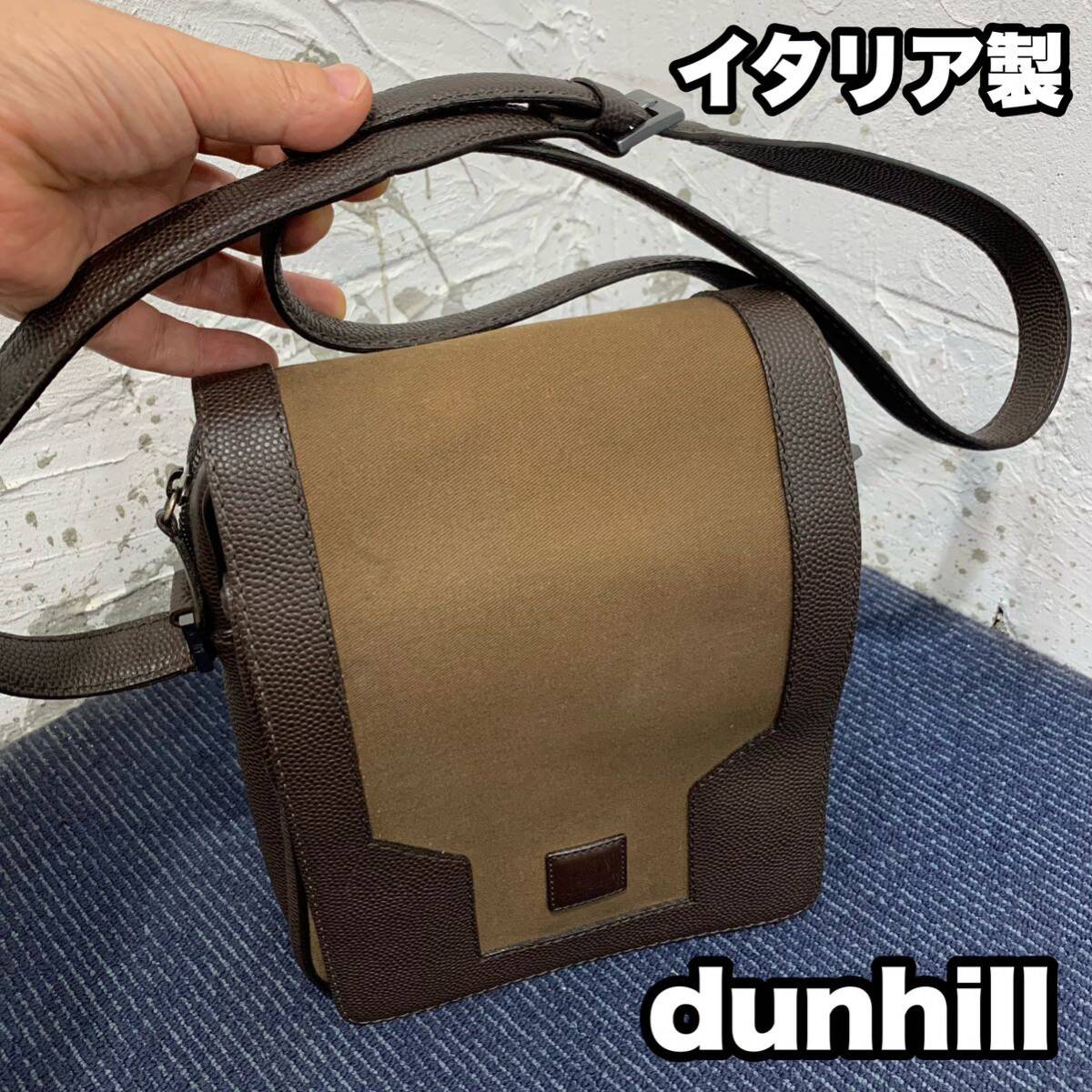メンズ ダンヒル ショルダーバッグ レザー 本革 キャビアレザー 斜め掛け 茶
