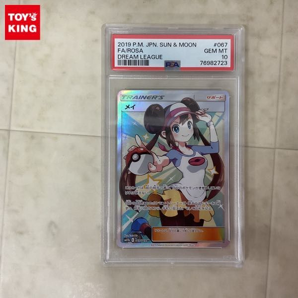 Yahoo!オークション - 1円〜 ポケモンカード ポケカ SM11b 067 Yahoo!オークション - 1円〜 ポケモンカード ポケカ SM11b 067