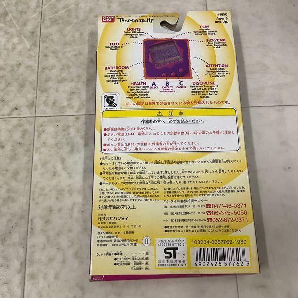 1円〜 バンダイ 初代たまごっち 海外版 イエロー×オレンジ 1円〜 バンダイ 初代たまごっち 海外版 イエロー×オレンジ