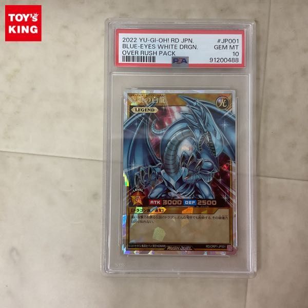 遊戯王ラッシュデュエル 青眼の白龍 オーバーラッシュレア 美品 遊戯王ラッシュデュエル 青眼の白龍 オーバーラッシュレア 美品