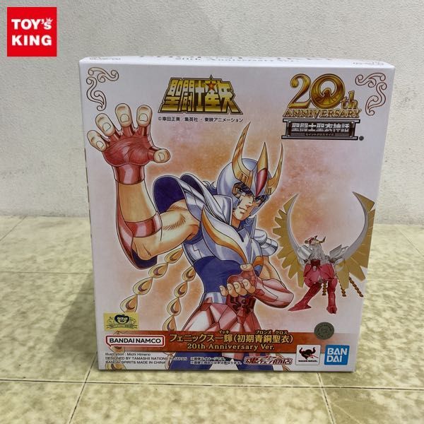 送S】1円~ 未開封 バンダイ 聖闘士聖衣神話 聖闘士星矢 送S】1円~ 未開封 バンダイ 聖闘士聖衣神話 聖闘士星矢