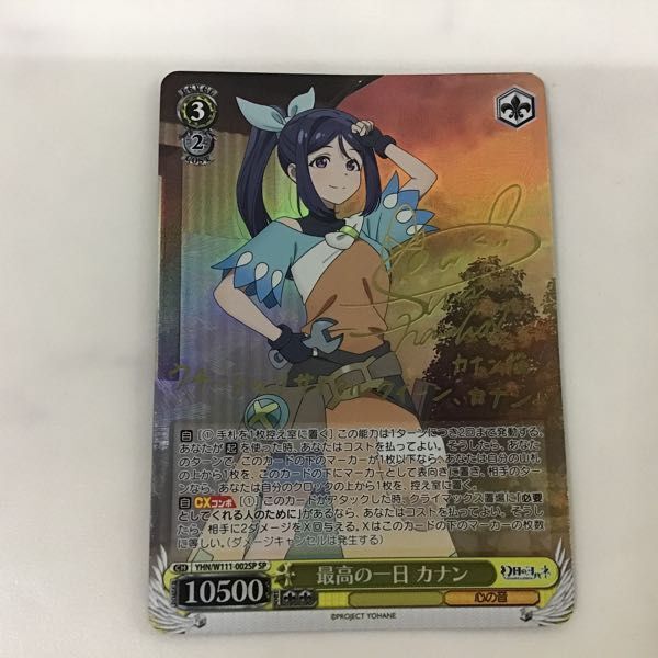 1円〜 ヴァイスシュヴァルツ サイン化物語 SP 蝸牛に迷った少女 八九 1円〜 ヴァイスシュヴァルツ サイン化物語 SP 蝸牛に迷った少女 八九