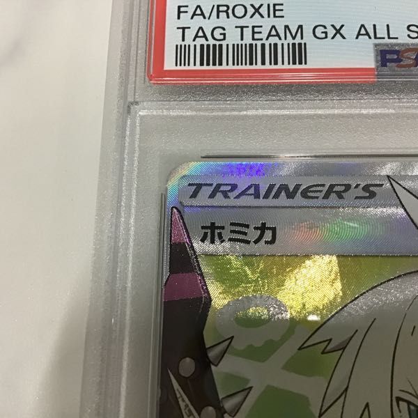 1円〜 PSA9 ポケカ ポケモンカード SM12a 197/173 SR ホミカ 1円〜 PSA9 ポケカ ポケモンカード SM12a 197/173 SR ホミカ