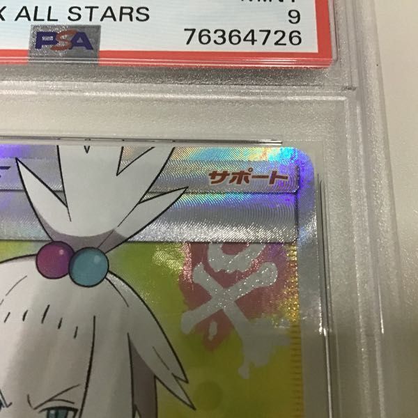 1円〜 PSA9 ポケカ ポケモンカード SM12a 197/173 SR ホミカ 1円〜 PSA9 ポケカ ポケモンカード SM12a 197/173 SR ホミカ