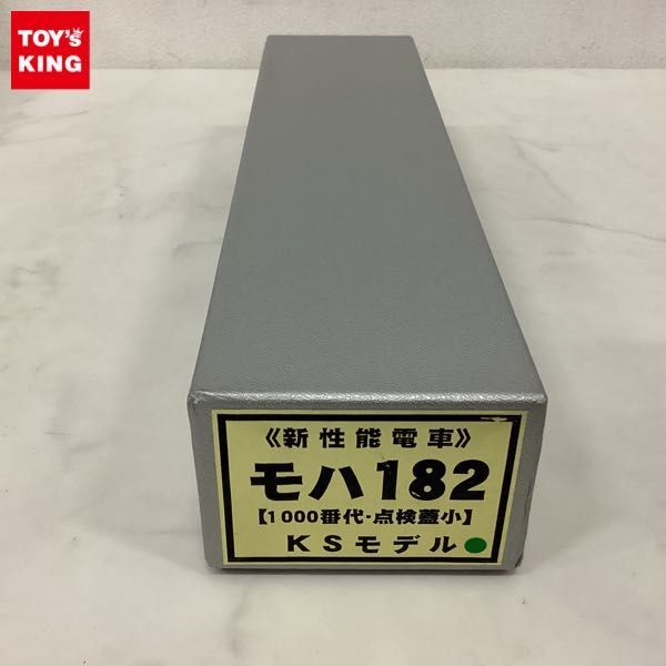 1円〜 ジャンク KSモデル HOゲージ 新性能電車 モハ182 1000番代 点検蓋小 キット