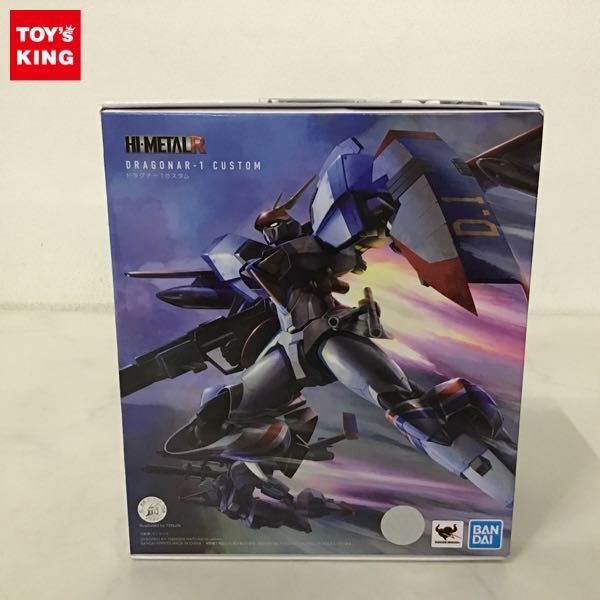 1円〜 未開封 HI-METAL R 機構戦記ドラグナー ドラグナー1 カスタム