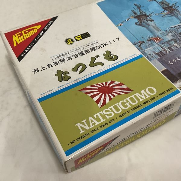 1円~ ニチモ 完全スケール 1/200 海上自衛隊 対潜護衛艦 DDK116 1円~ ニチモ 完全スケール 1/200 海上自衛隊 対潜護衛艦 DDK116