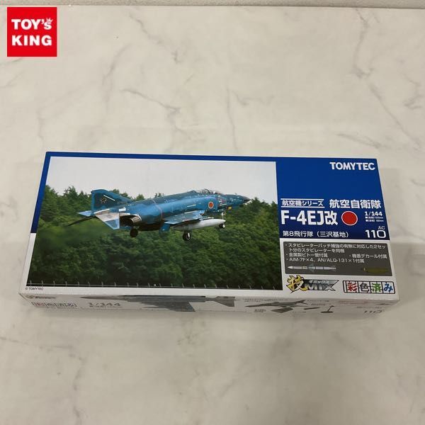 技MIX 1/144三沢基地セット F-4EJ改 第8飛行隊 等【10 技MIX 1/144三沢基地セット F-4EJ改 第8飛行隊 等【10