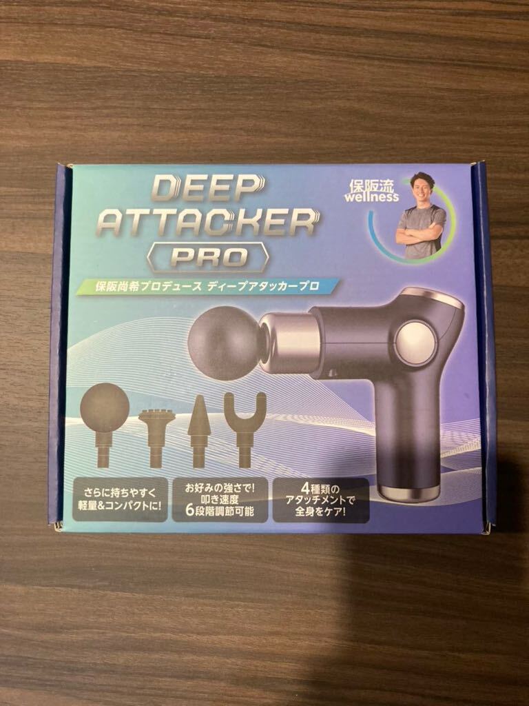 保坂流ウェルネス ディープアタッカーPRO プロ　軽量　改良版　ピンク
