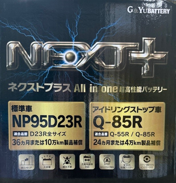 [ включая доставку ]G&Yu производства Q85R/95D23R NEXT+ [ холостой ход Stop машина соответствует ]***