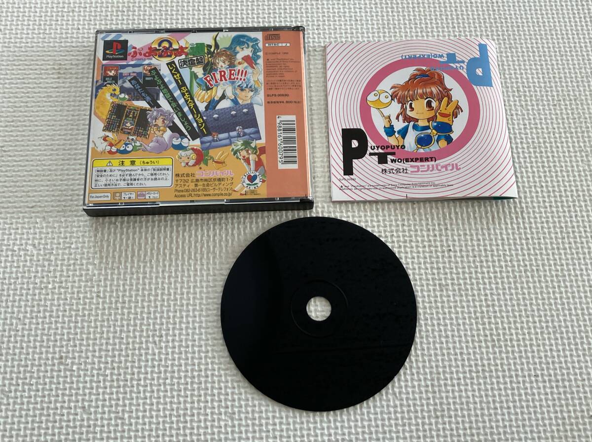 24-PS-673 プレイステーション ぷよぷよ通 決定盤 動作品 PS1 24-PS-673 プレイステーション ぷよぷよ通 決定盤 動作品 PS1