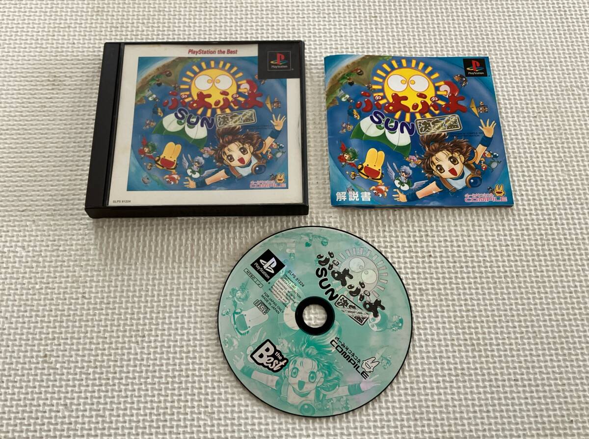 24-PS-674 プレイステーション ぷよぷよSUN決定盤 the Best 動作 24-PS-674 プレイステーション ぷよぷよSUN決定盤 the Best 動作