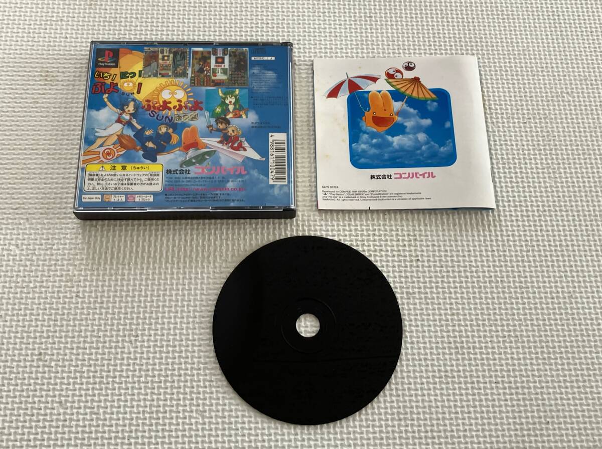 24-PS-674 プレイステーション ぷよぷよSUN決定盤 the Best 動作 24-PS-674 プレイステーション ぷよぷよSUN決定盤 the Best 動作