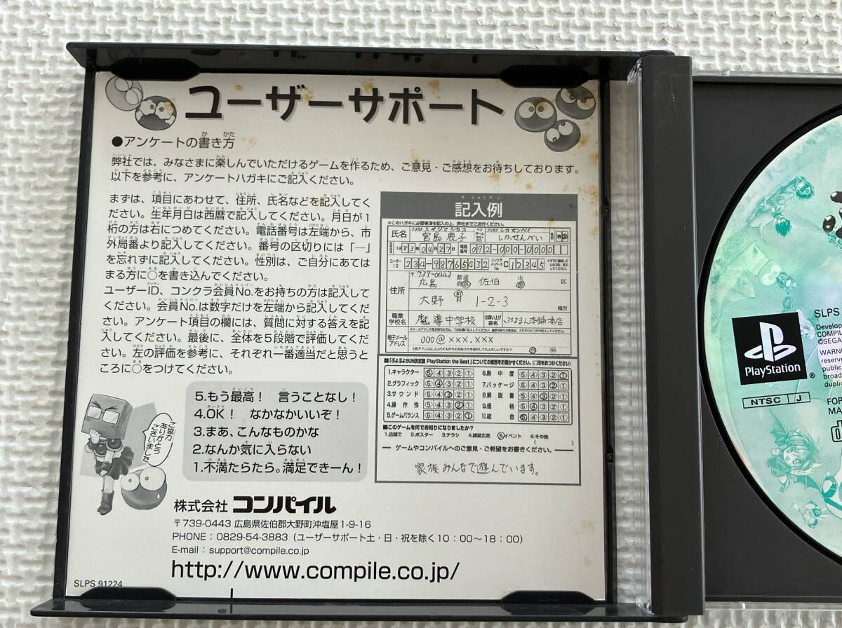 24-PS-674 プレイステーション ぷよぷよSUN決定盤 the Best 動作 24-PS-674 プレイステーション ぷよぷよSUN決定盤 the Best 動作