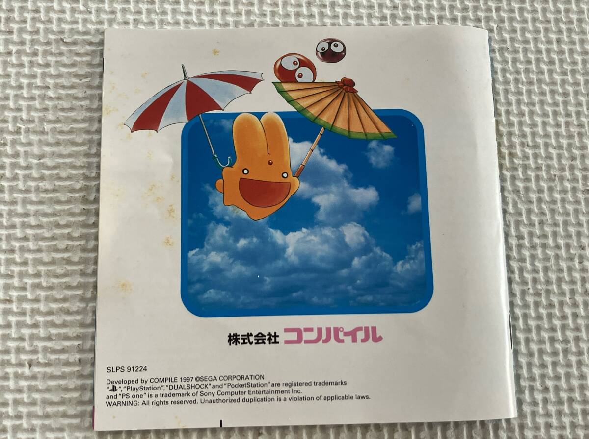 24-PS-674 プレイステーション ぷよぷよSUN決定盤 the Best 動作 24-PS-674 プレイステーション ぷよぷよSUN決定盤 the Best 動作