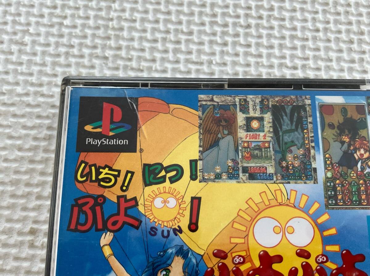 24-PS-676 プレイステーション ぷよぷよSUN決定盤 the Best 24-PS-676 プレイステーション ぷよぷよSUN決定盤 the Best